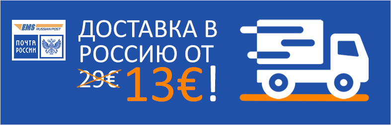Доставка в Россию от 13 евро