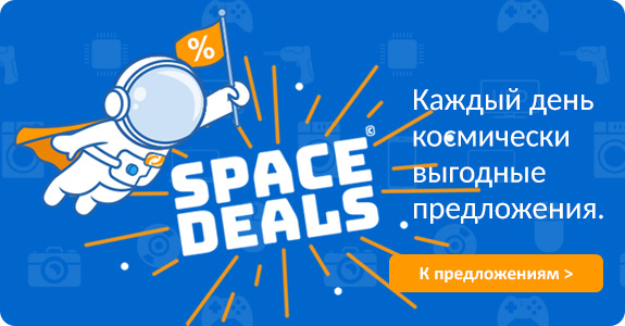 computeruniverse SPACE Deals!